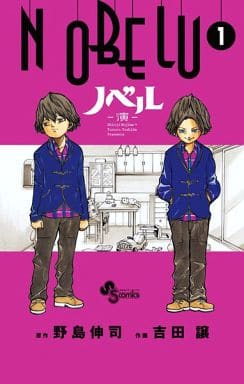 Nobelu 演 1 少年圣代漫画 书 Suruga Ya Com