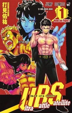 Ultra Battle Satellite 1 Jump Comics Book Suruga Ya Com