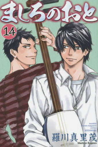Boys Comic Mashiro No Otoko 14 Book Suruga Ya Com