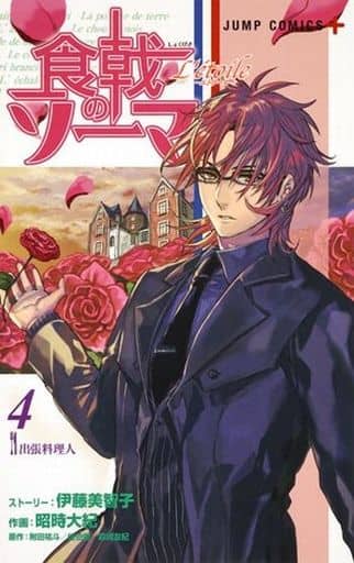 Food Wars Shokugeki No Soma L Etoile Etoile 4 Book Suruga Ya Com