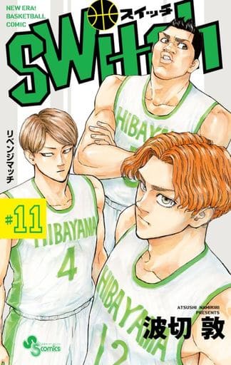 少年漫画switch 11 波切敦少年圣代漫画 书 Suruga Ya Com