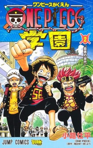 少年漫画海贼王one Piece学园 2 小路壮平跳跃漫画 书 Suruga Ya Com