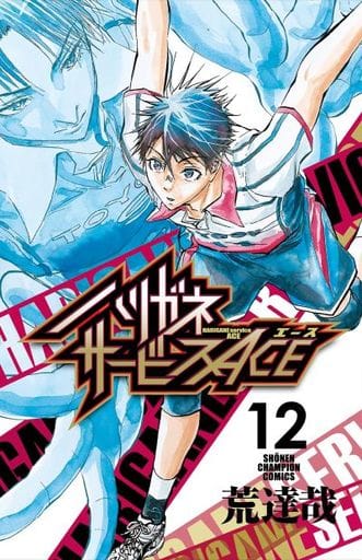 針金服務ace 12 荒達哉 書 Suruga Ya Com 針金服務ace 12 荒達哉 書 Suruga Ya Com