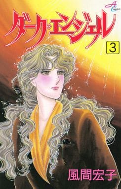 暗天使 3 Ac优雅 书 Suruga Ya Com