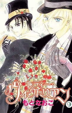 Shōjo Comic Lady Victory An (9) | Book | Suruga-ya.com