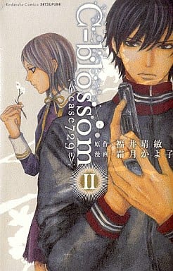 C Blossom Case 729 Complete 2 Book Suruga Ya Com