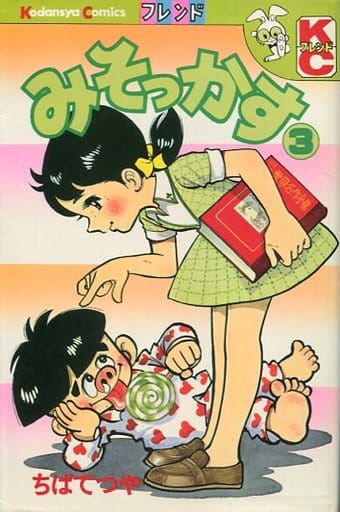 Shōjo Comic Misukasu (3) Friend KC Book