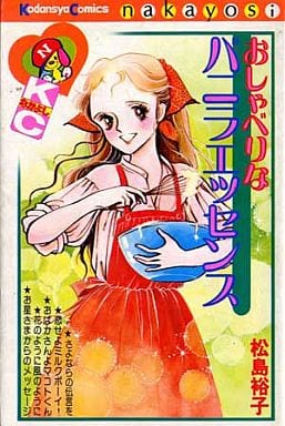 Shōjo Comic Vanilla Extract Book
