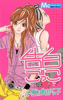 Shōjo Comic Confession game Margaret Comics | Book | Suruga-ya.com