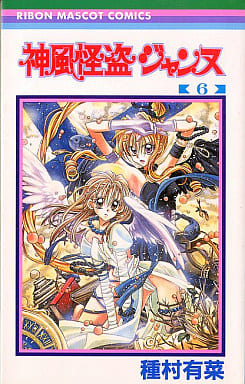 種村有菜　神風怪盗ジャンヌ 08X10000000070105500.jpg