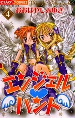 駿河屋 -<中古>エンジェル・ハント(完)(4) / おおばやしみゆき