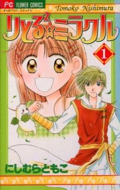 Shōjo Comic Ritori 2 (Little Little) ☆ Miracle (1) Flower comics | Book