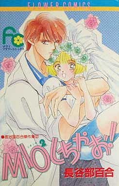 Yuri Hasebe S Collection Of Masterpieces Mio2 2 Flower C Book Suruga Ya Com