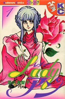 Shōjo Comic Ladyn (1) Kodansha Comics Book
