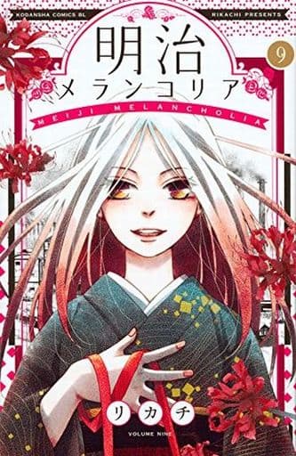 明治精神忧郁症 9 书 Suruga Ya Com