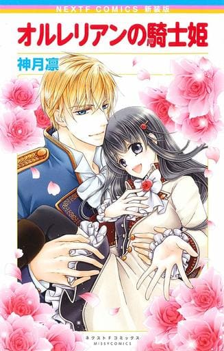 Orlerian Knight Princess New Edition 本 Suruga Ya Com