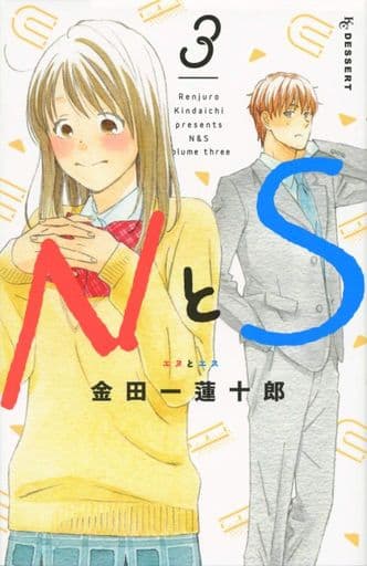 N和s 3 金田一蓮十郎 書 Suruga Ya Com