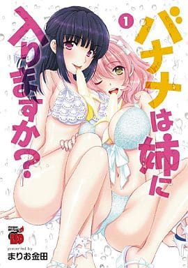 B6 Comics Do Bananas Belong To My Sister 1 Champion Red Comics Book Suruga Ya Com