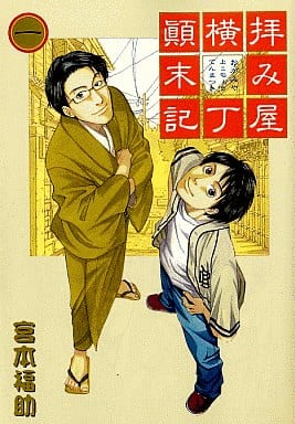 拜见屋胡同始末记 1 0总计 书 Suruga Ya Com 拜见屋胡同始末记 1 0总计 书 Suruga Ya Com