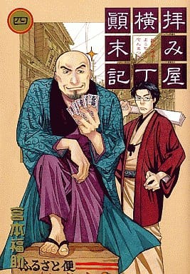 Haimiya Yokocho Tenmatsuki 4 0 Samco Mix Book Suruga Ya Com Haimiya Yokocho Tenmatsuki 4 0 Samco Mix Book Suruga Ya Com