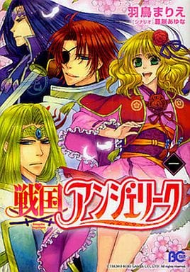 【中古】 戦国アンジェリーク １/エンターブレイン/羽鳥まりえ 駿河屋 -<中古>戦国アンジェリーク(1) / 羽鳥まりえ（青年(B6