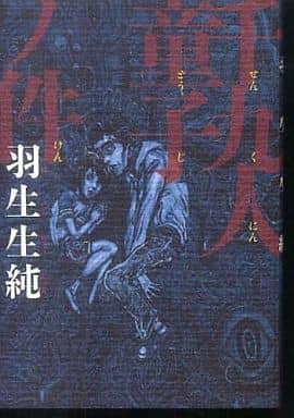 B6 Comics 1009 Children Beam Comics Book Suruga Ya Com