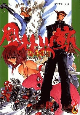 風林火嶄 3 書 Suruga Ya Com 風林火嶄 3 書 Suruga Ya Com