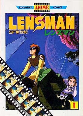 B6 Comics Sf Shinseiki Lensman Anime Version 1 Anime Kc Book Suruga Ya Com