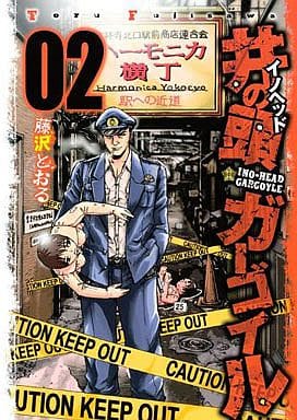 B6漫画井的头ga Goiru 2 ヤンマガkc 书 Suruga Ya Com