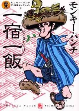 B6漫画加藤一彦the漫画精选一宿一饭 3 书 Suruga Ya Com