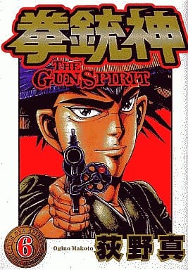 Gunjin (6) Young jump comics | Book | Suruga-ya.com
