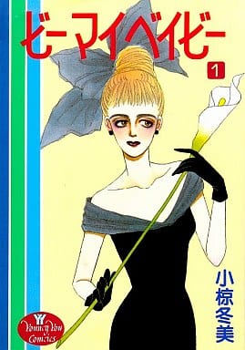 B6漫画宝宝宝宝 1 青年漫画 书 Suruga Ya Com