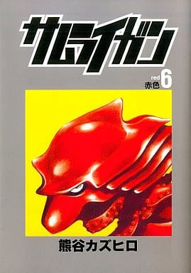 Samurai Gun 6 Young Jump Comics Book Suruga Ya Com Samurai Gun 6 Young Jump Comics Book Suruga Ya Com