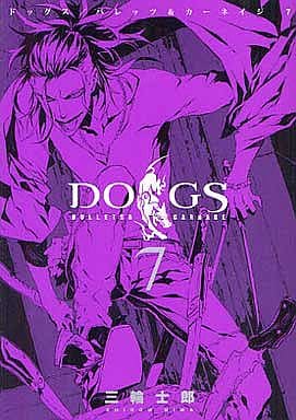 Dogs Bullets Carnage 7 Book Suruga Ya Com Dogs Bullets Carnage 7 Book Suruga Ya Com