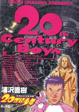 B6漫画世纪少年 4 大漫画 书 Suruga Ya Com