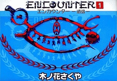Encounter With Encounter 1 Bunch Comics Book Suruga Ya Com