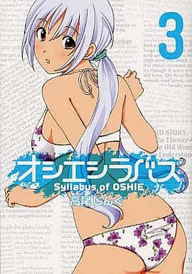 Oshie syllabus (3) Book