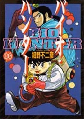 B6 Comics Biohunter Birds Comic Special Book Suruga Ya Com B6 Comics Biohunter Birds Comic Special Book Suruga Ya Com