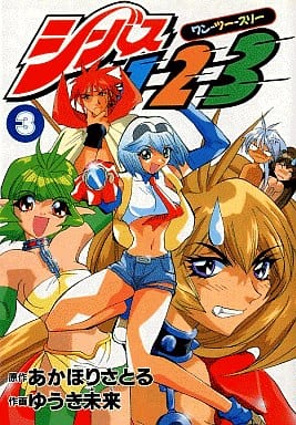 海上巴士1 2 3 3 电撃comics 书 Suruga Ya Com