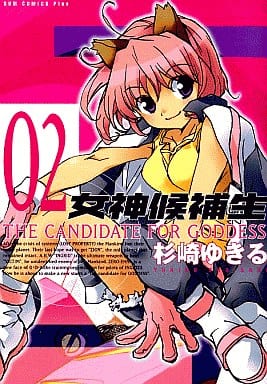 女神候补生 口香糖c 2 书 Suruga Ya Com