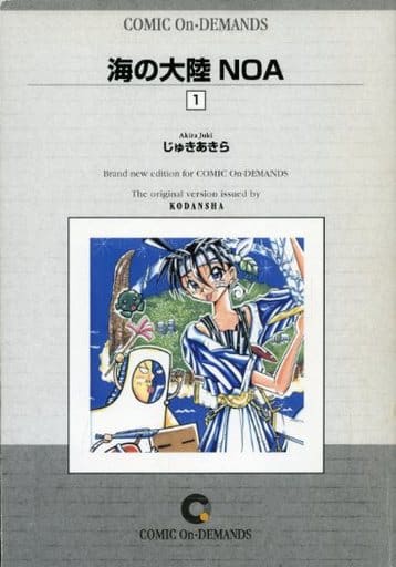 B6 Comics Continental Noa On Demand 1 Bonbon Comics Book Suruga Ya Com B6 Comics Continental Noa On Demand 1 Bonbon Comics Book Suruga Ya Com