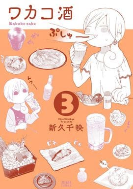 B6漫画和歌子酒 3 芝诺漫画 书 Suruga Ya Com