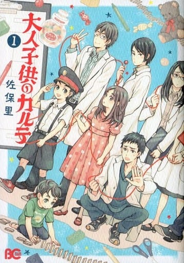 B6漫画成人儿童病历 书 Suruga Ya Com