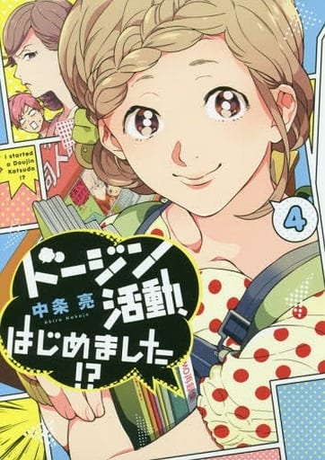 Dosin Activities I Started 4 Book Suruga Ya Com