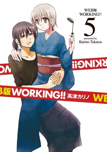 Web版迷糊餐厅 5 书 Suruga Ya Com