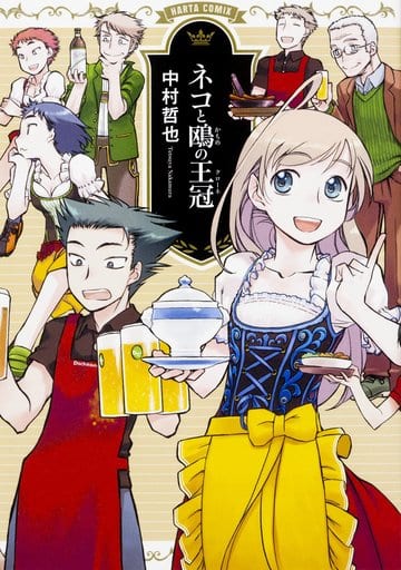 B6漫画猫头鹰王冠 克朗 外壳 书 Suruga Ya Com