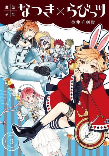 B6 Comics Magic Boy X Rabitsu 3 Gun Gun Comic Online Book Suruga Ya Com