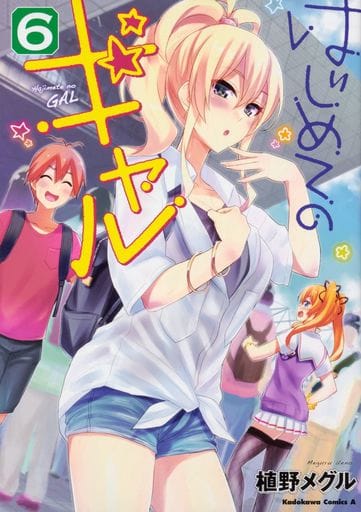 B6 Comics My First Girlfriend Is a Gal (6) | Book | Suruga-ya.com