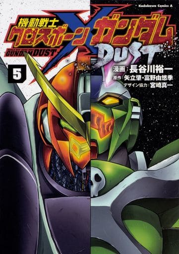 B6漫画机动战士海盗高达dust 5 书 Suruga Ya Com B6漫画机动战士海盗高达dust 5 书 Suruga Ya Com