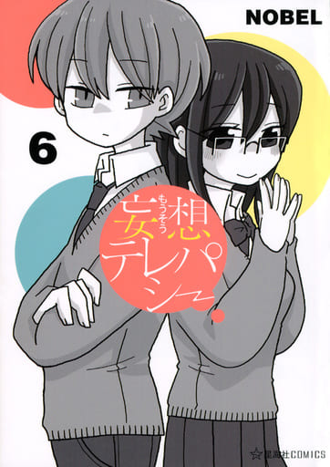 妄想电话 6 书 Suruga Ya Com